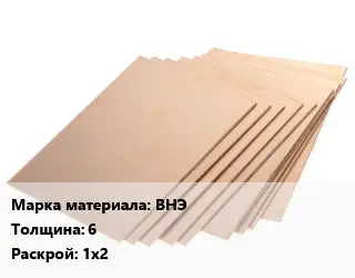 Винипласт лист ВНЭ s=6 1х2